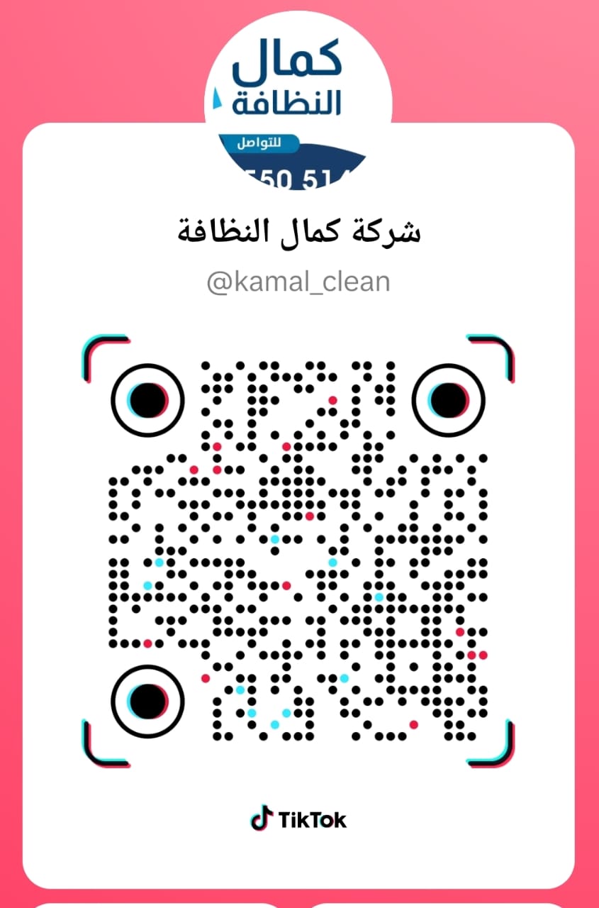 كمال النظافة على TikTok